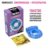 Голубое эрекционное виброкольцо Luxe VIBRO  Кошмар русалки  + презерватив - Luxe - в Бердске купить с доставкой