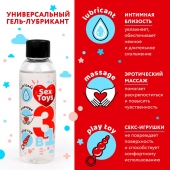Гель-лубрикант на водной основе SEX TOYS - 75 мл. - Биоритм - купить с доставкой в Бердске
