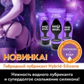Гибридный анальный лубрикант ProAnal - 50 гр. - Биоритм - купить с доставкой в Бердске