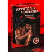 Эротическая игра для двоих  Анатомия страсти - Сима-Ленд - купить с доставкой в Бердске