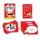 Эротическая игра для взрослых  Я никогда не... - Сима-Ленд - купить с доставкой в Бердске