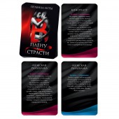 Эротическая игра для двоих  В плену у страсти - Сима-Ленд - купить с доставкой в Бердске