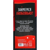 Горячие купоны  Займемся любовью - Сима-Ленд - купить с доставкой в Бердске