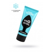 Водно-силиконовый лубрикант ProAnal Cool Silicone - 50 гр. - Биоритм - купить с доставкой в Бердске
