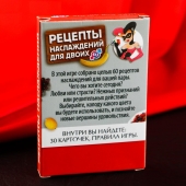 Карточная секс-игра «Рецепты наслаждений для двоих» - Сима-Ленд - купить с доставкой в Бердске