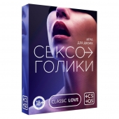 Эротическая игра для двоих «Сексоголики» - Сима-Ленд - купить с доставкой в Бердске
