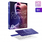 Эротическая игра для двоих «Сексоголики» - Сима-Ленд - купить с доставкой в Бердске