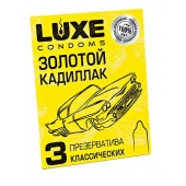 Классические гладкие презервативы  Золотой кадиллак  - 3 шт. - Luxe - купить с доставкой в Бердске