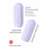 Сиреневый мастурбатор Marshmallow Maxi Sugary - Lola Games - в Бердске купить с доставкой