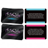 Фанты «БДСМ для начинающих» - Сима-Ленд - купить с доставкой в Бердске