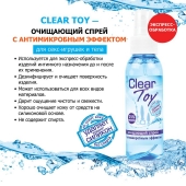 Очищающий спрей Clear Toy с антимикробным эффектом - 100 мл. - Биоритм - купить с доставкой в Бердске
