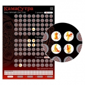Скретч-плакат  Секс-гид. Камасутра  формата А3 - Сима-Ленд - купить с доставкой в Бердске