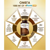 Пищевая добавка SuperCaps OMEGA-3 - 50 капсул (1000 мг) - SuperCaps - купить с доставкой в Бердске