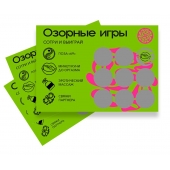 Скретч-игра для взрослых  Озорные игры - YESORYES - купить с доставкой в Бердске