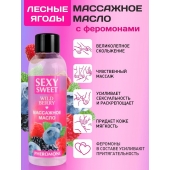 Массажное масло Sexy Sweet Wild Berry с ароматом лесных ягод и феромонами - 75 мл. - Биоритм - купить с доставкой в Бердске