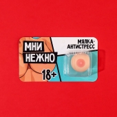 Мялка-релаксант «Мни нежно» - Сима-Ленд - купить с доставкой в Бердске