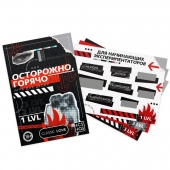 Игра для двоих «Осторожно, горячо» со скретч-слоем - Сима-Ленд - купить с доставкой в Бердске