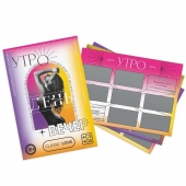 Игра для двоих «Утро. День. Вечер.» со скретч-слоем - Сима-Ленд - купить с доставкой в Бердске