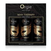 Набор массажных масел Sexy Therapy (3 флакона по 30 мл.) - ORGIE - купить с доставкой в Бердске