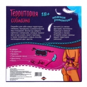 Игра  Территория соблазна.Нежная романтика - Сима-Ленд - купить с доставкой в Бердске