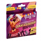 Фанты  Зажигательный девичник - Сима-Ленд - купить с доставкой в Бердске