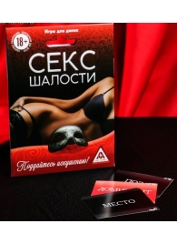 Эротическая игра для двоих  Секс-шалости - Сима-Ленд - купить с доставкой в Бердске