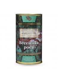 Натуральное массажное масло  Весенняя роса  - 50 мл. - БиоМед - купить с доставкой в Бердске
