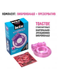Фиолетовое эрекционное виброкольцо Luxe VIBRO  Бешеная гейша  + презерватив - Luxe - в Бердске купить с доставкой
