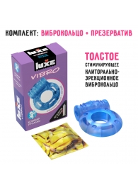 Голубое эрекционное виброкольцо Luxe VIBRO  Кошмар русалки  + презерватив - Luxe - в Бердске купить с доставкой
