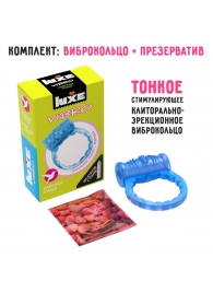 Голубое эрекционное виброкольцо Luxe VIBRO  Райская птица  + презерватив - Luxe - в Бердске купить с доставкой