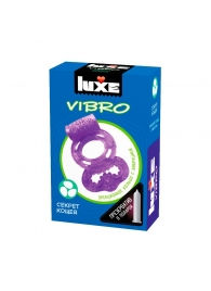 Фиолетовое эрекционное виброкольцо Luxe VIBRO  Секрет Кощея  + презерватив - Luxe - в Бердске купить с доставкой