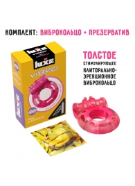 Розовое эрекционное виброкольцо Luxe VIBRO  Ужас Альпиниста  + презерватив - Luxe - в Бердске купить с доставкой