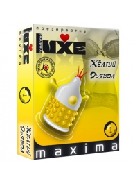 Презерватив LUXE Maxima  Желтый дьявол  - 1 шт. - Luxe - купить с доставкой в Бердске