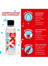 Гель-лубрикант на водной основе SEX TOYS - 75 мл. - Биоритм - купить с доставкой в Бердске