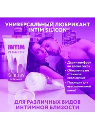 Гель-лубрикант на силиконовой основе Intim silicon - 50 гр. - Биоритм - купить с доставкой в Бердске