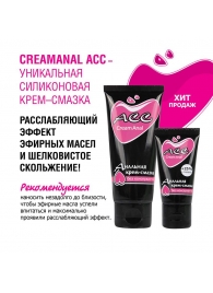 Анальная крем-смазка Creamanal АСС - 50 гр. - Биоритм - купить с доставкой в Бердске