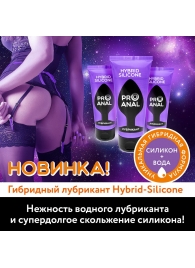 Гибридный анальный лубрикант ProAnal - 50 гр. - Биоритм - купить с доставкой в Бердске