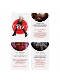 Эротическая игра для двоих  Секс, как в кино - Сима-Ленд - купить с доставкой в Бердске