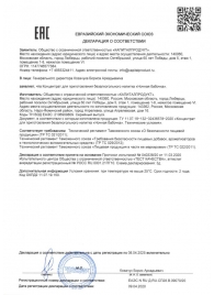 Концентрат для приготовления напитка  Ночная Бабочка  - 4 табл.(0,5 гр.) - Капиталпродукт - купить с доставкой в Бердске