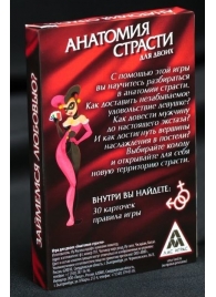Эротическая игра для двоих  Анатомия страсти - Сима-Ленд - купить с доставкой в Бердске