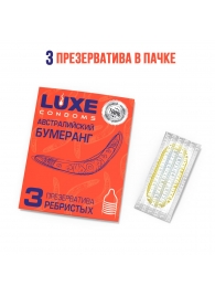 Презервативы Luxe  Австралийский Бумеранг  с ребрышками - 3 шт. - Luxe - купить с доставкой в Бердске