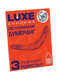 Презервативы Luxe  Австралийский Бумеранг  с ребрышками - 3 шт. - Luxe - купить с доставкой в Бердске