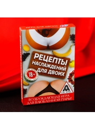 Карточная секс-игра «Рецепты наслаждений для двоих» - Сима-Ленд - купить с доставкой в Бердске