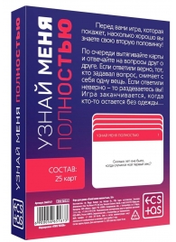 Игра для двоих  Узнай меня полностью - Сима-Ленд - купить с доставкой в Бердске