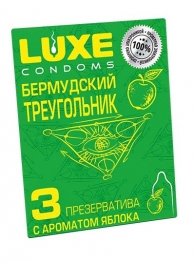 Презервативы Luxe  Бермудский треугольник  с яблочным ароматом - 3 шт. - Luxe - купить с доставкой в Бердске