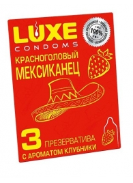 Презервативы с клубничным ароматом  Красноголовый мексиканец  - 3 шт. - Luxe - купить с доставкой в Бердске