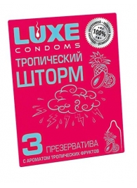 Презервативы с ароматом тропический фруктов  Тропический шторм  - 3 шт. - Luxe - купить с доставкой в Бердске