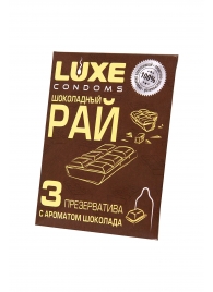 Презервативы с ароматом шоколада  Шоколадный рай  - 3 шт. - Luxe - купить с доставкой в Бердске
