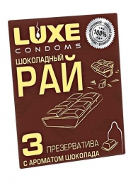 Презервативы с ароматом шоколада  Шоколадный рай  - 3 шт. - Luxe - купить с доставкой в Бердске