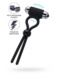 Черное эрекционное лассо Ect с виброэлементом - A-toys - в Бердске купить с доставкой